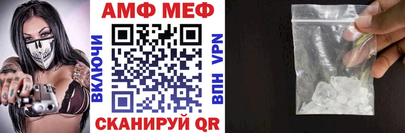 АМФ VHQ Мариинск