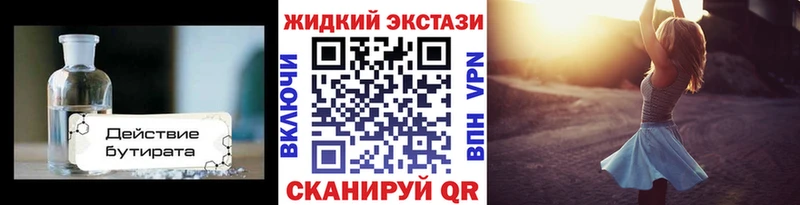 omg маркетплейс  Мариинск  БУТИРАТ BDO 