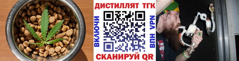 Печенье с ТГК конопля Мариинск
