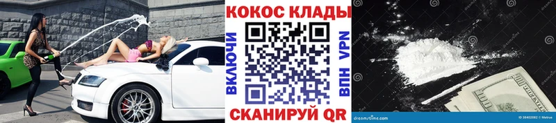 COCAIN Колумбийский где продают Мариинск