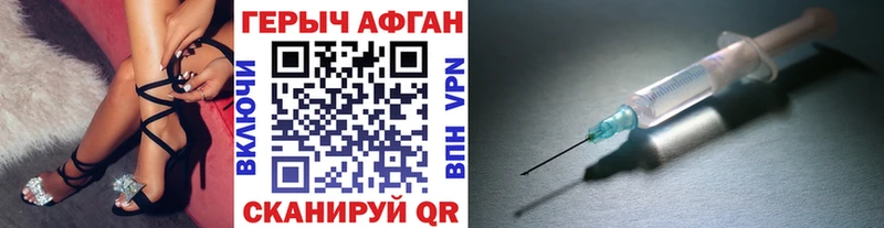 ГЕРОИН хмурый Мариинск