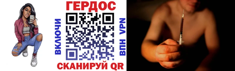 ГЕРОИН хмурый  Мариинск 