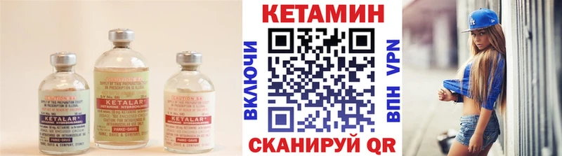 Кетамин VHQ  Мариинск 