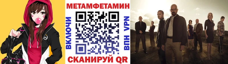 Первитин Декстрометамфетамин 99.9%  мега вход  Мариинск 